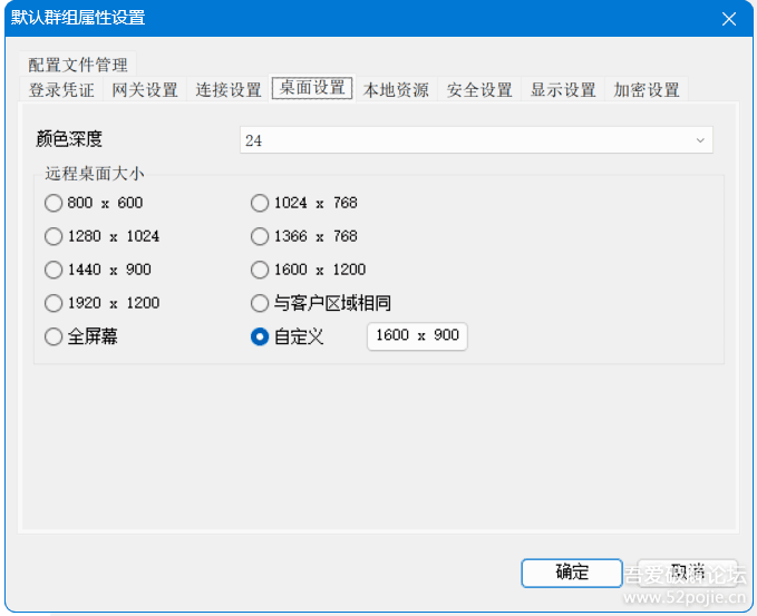 RDCMan(微软官方出品，远程桌面连接管理软件) 2.93 汉化版